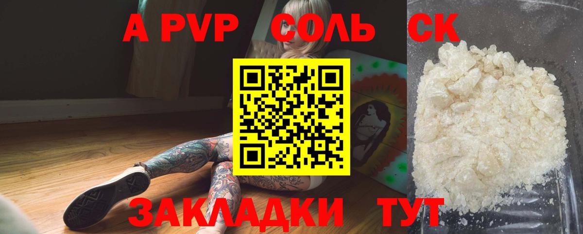 Альфа ПВП СК КРИС  Alpha PVP мука  Alfa_PVP кристаллы  Мурманск  Alpha PVP  Вход с VPN 