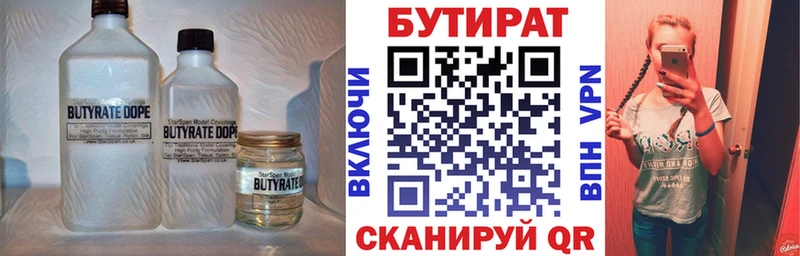 сколько стоит  Мурманск  Бутират BDO 