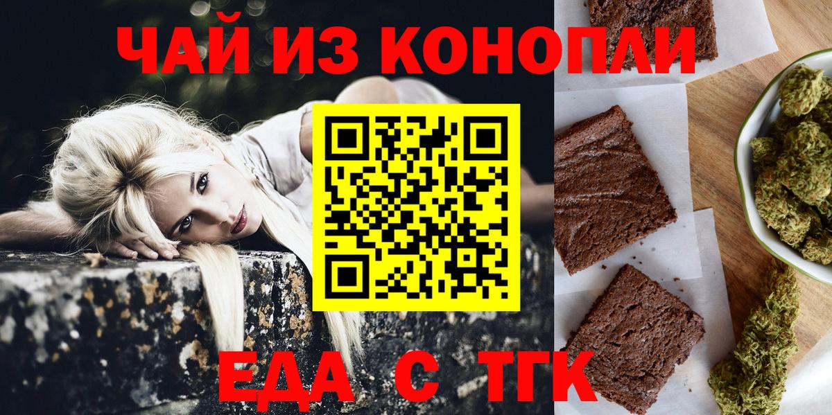 Cannafood конопля  Вход с VPN  Мурманск 
