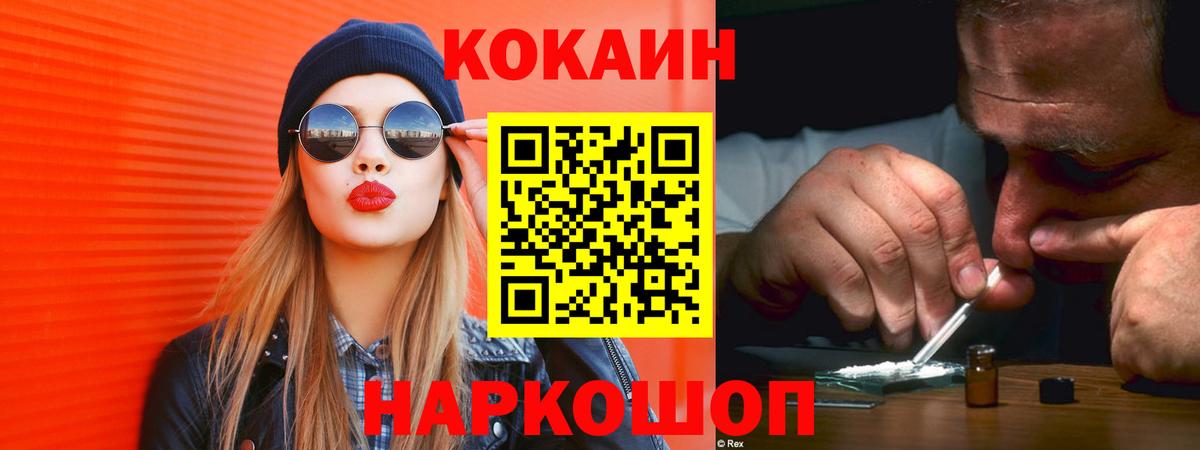COCAIN Fish Scale Мурманск