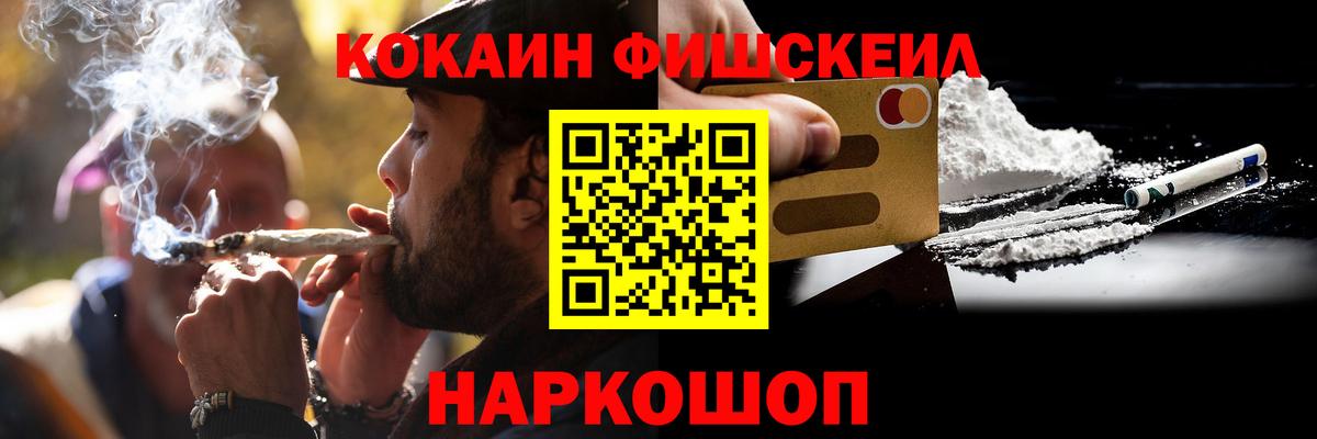 КОКАИН  КОКАИН Перу  Вход с VPN  COCAIN Колумбийский  Мурманск 