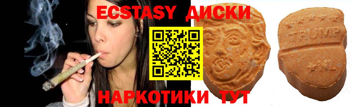 ЭКСТАЗИ круглые  Вход с VPN  Мурманск  Экстази таблы 