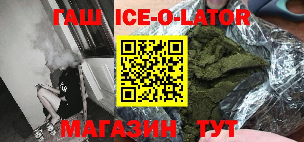 ГАШ хэш Мурманск