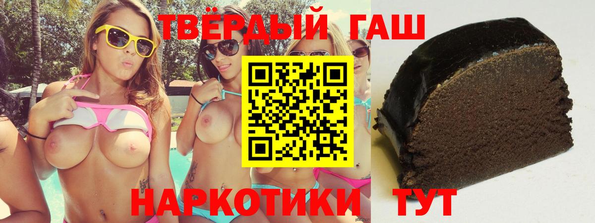 Гашиш гашик  продажа наркотиков  Гашиш Изолятор  Мурманск  Вход с VPN 