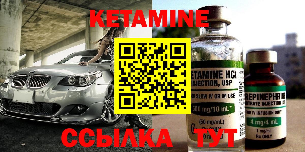 Кетамин ketamine  это формула  hydra онион  Мурманск  КЕТАМИН ketamine  Вход с VPN 