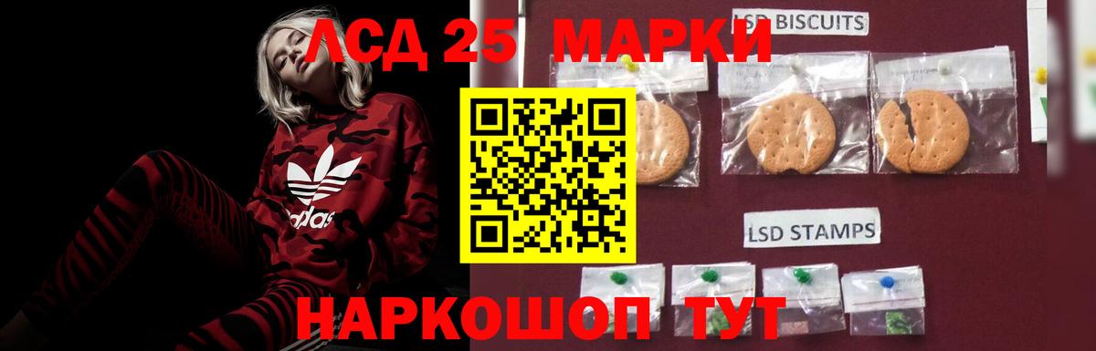 ЛСД экстази ecstasy  ЛСД экстази  Мурманск  Вход с VPN  мега ONION  LSD-25 экстази кислота 