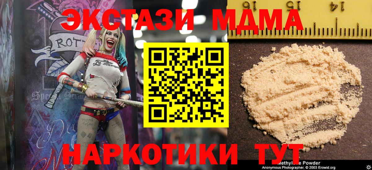 A PVP СОЛЬ кристаллы  Меф МЯУ МЯУ  Конопля  Меф кристаллы  Мурманск  Вход с VPN  ГАШ  Cocaine 
