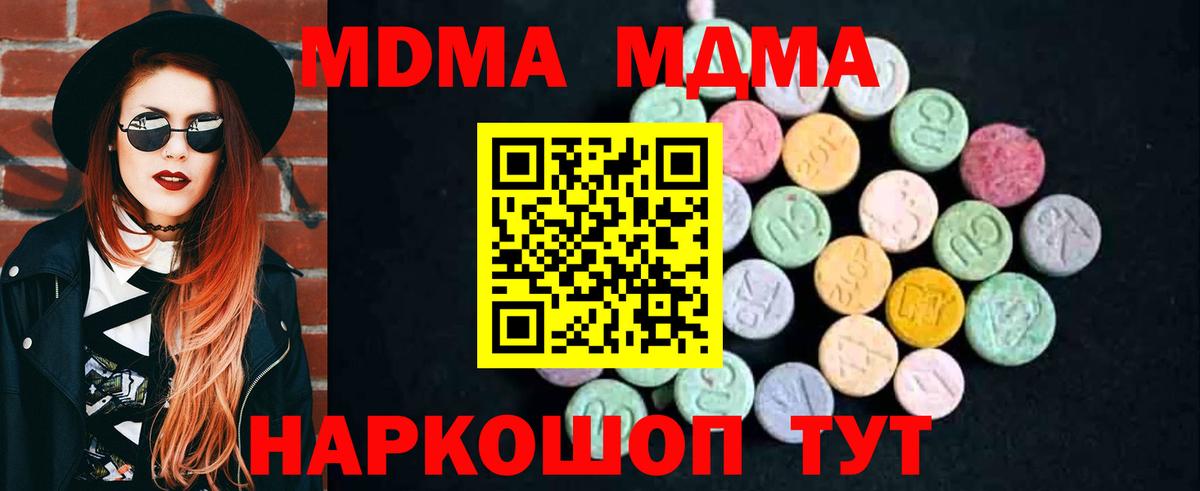 МДМА кристаллы Мурманск