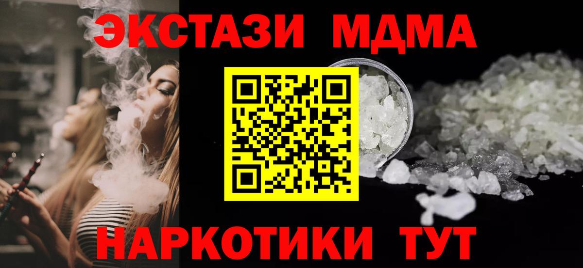 MDMA VHQ  МДМА Molly  Вход с VPN  МДМА  Мурманск 