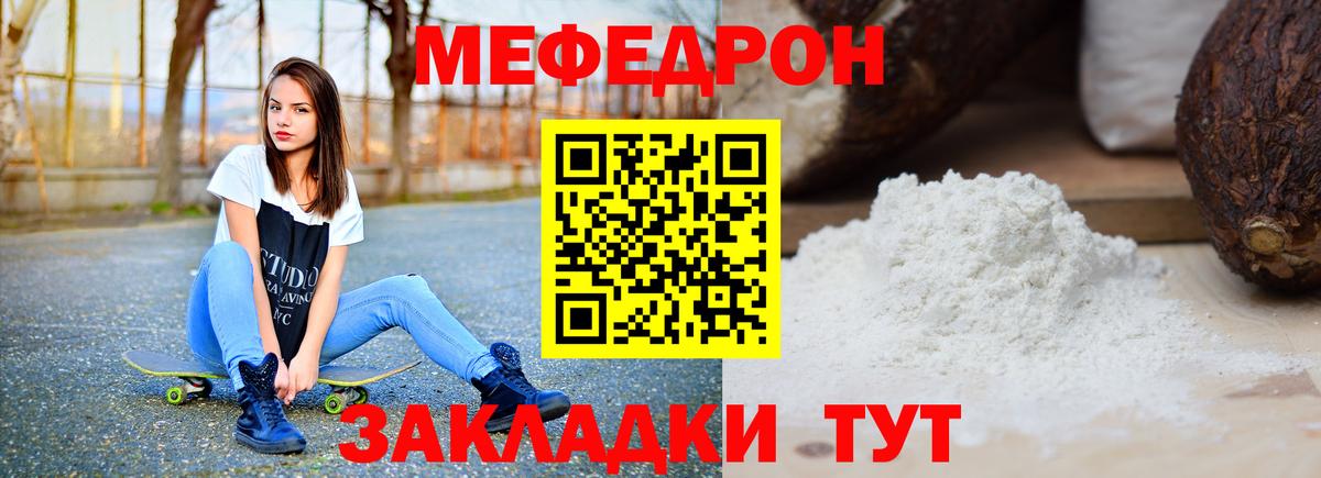 Меф кристаллы Мурманск