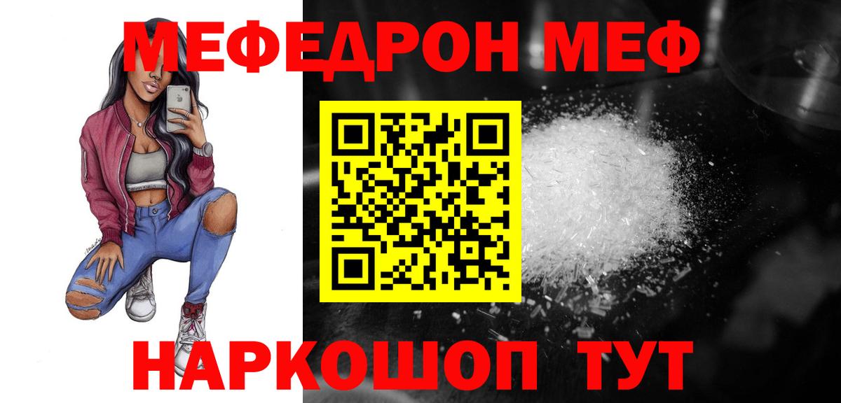 Мурманск  Мефедрон мяу мяу  Меф  Вход с VPN  Меф мяу мяу 