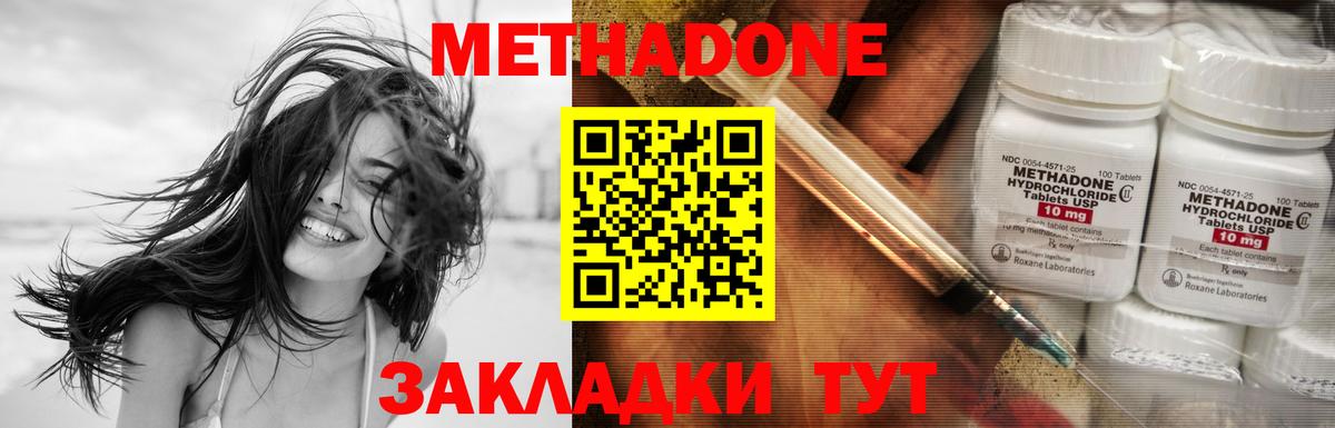 МЕТАДОН мёд  МЕТАДОН белоснежный  Вход с VPN  Мурманск 