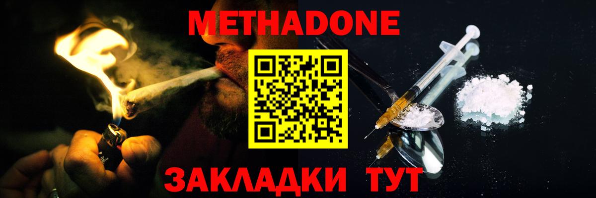 МЕТАДОН VHQ Мурманск