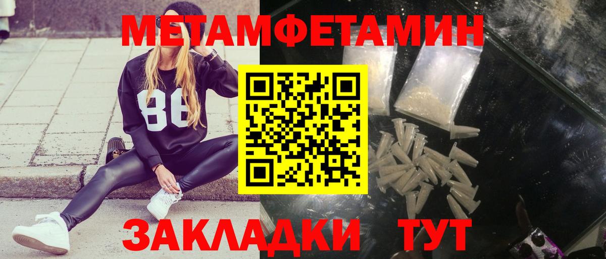 МЕТАМФЕТАМИН мет Мурманск