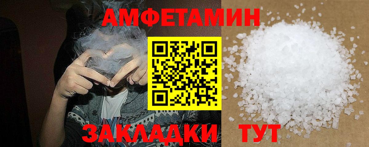 Мурманск  Первитин пудра  Вход с VPN 
