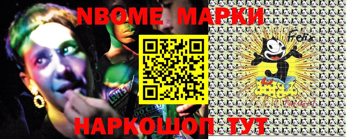 Наркотические марки 1500мкг Мурманск