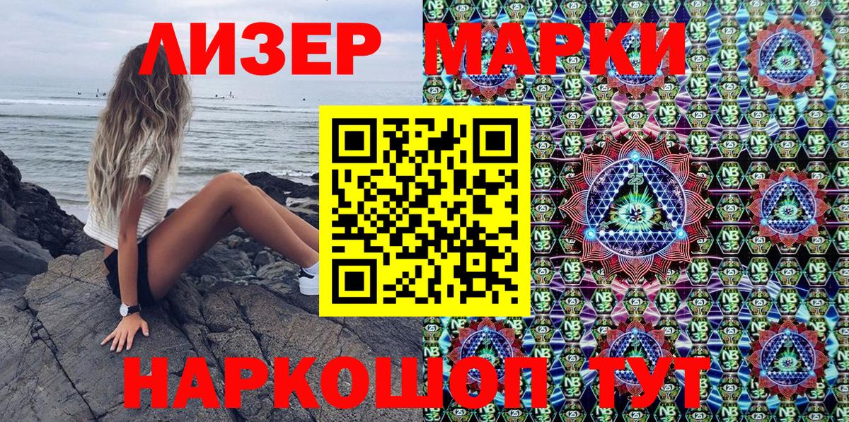 Мурманск  Марки N-bome 1,8мг  Вход с VPN 